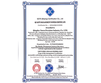 质量管理体系认证证书