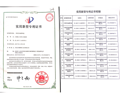 实用新型专利证书